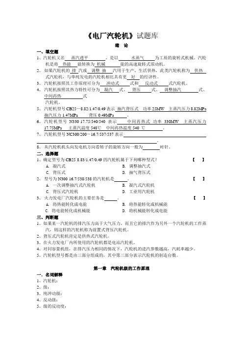题库一、二章