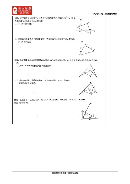 八年级上学期全等三角形期中复习经典题