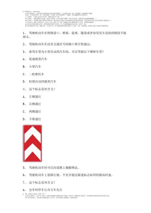 2011永春县考试货车试题