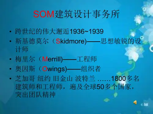 SOM公司及其作品