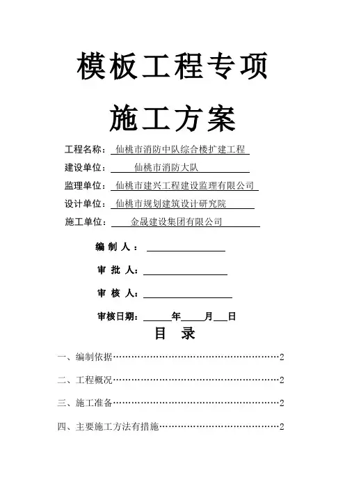 某框架结构工程施工方案