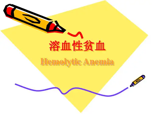 溶血性贫血 (3)(1)