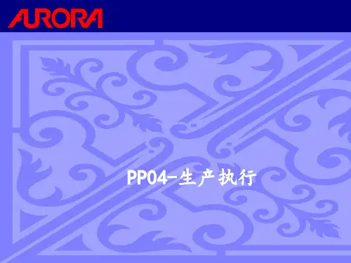 生产计划与生产订单处理(ppt 43页).ppt