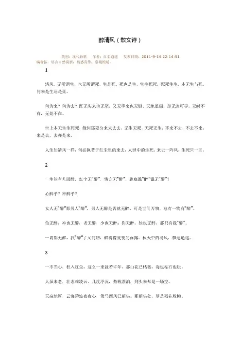 醉清风