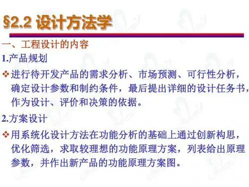 现代制造技术2资料