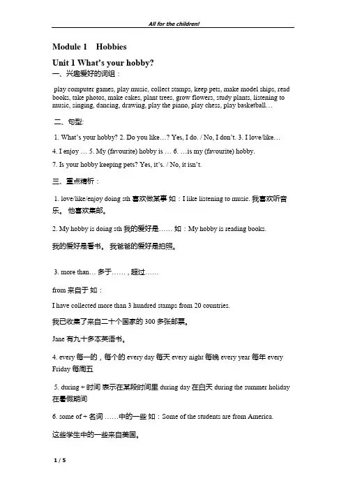 广州版最新版五年级英语上册第一单元测试卷