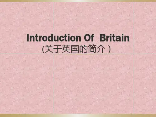 英国简介