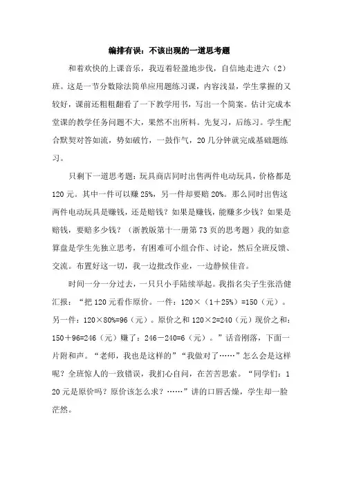 18教学反思