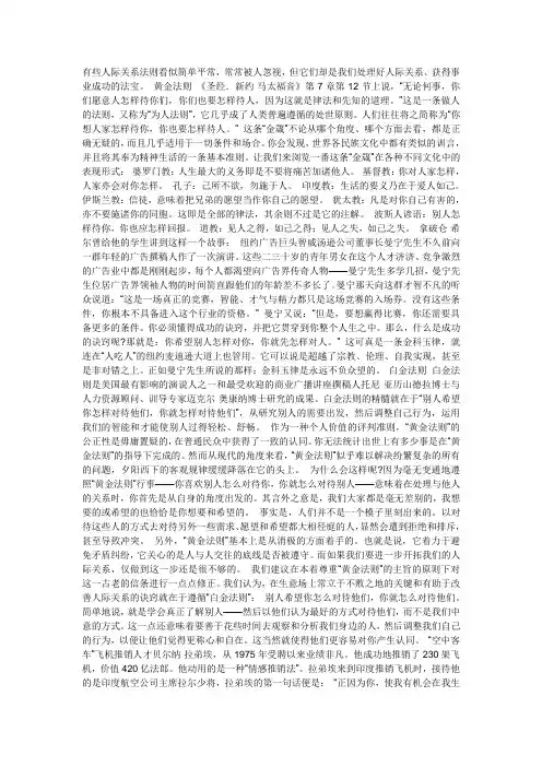 二金法则资料