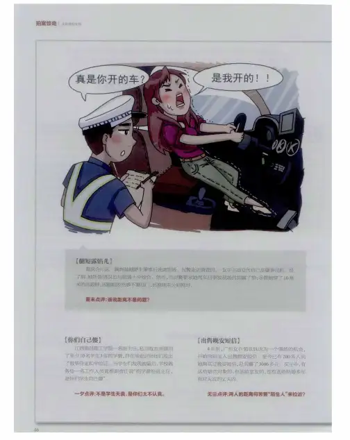 拍案惊奇