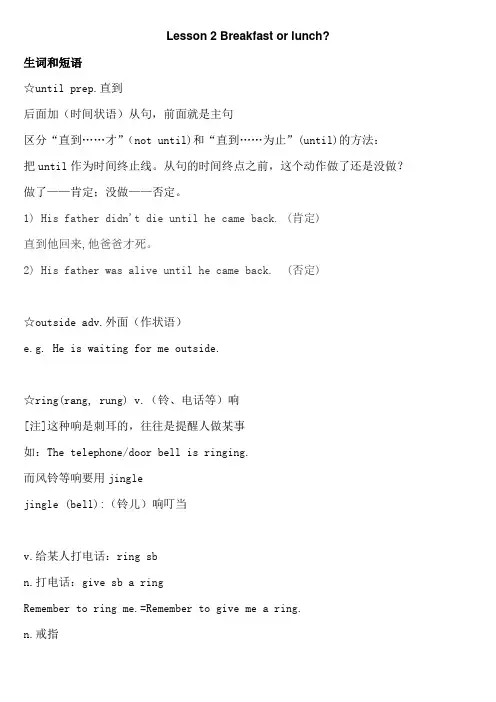 新概念第二册Lesson2教案
