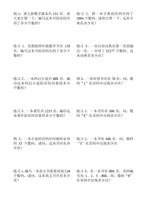 页码问题