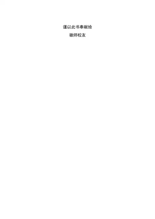 《与世纪同行》序