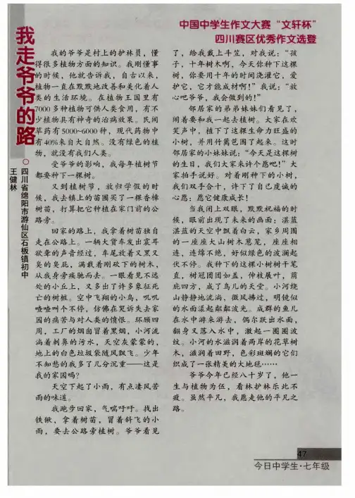 我走爷爷的路