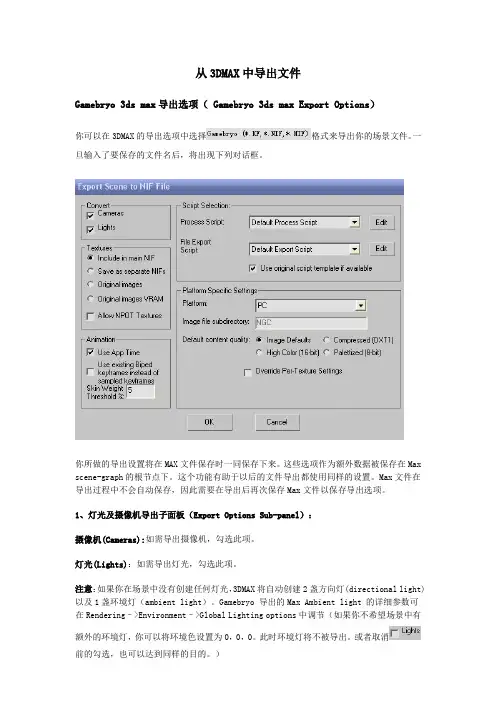 一、导出文件教程
