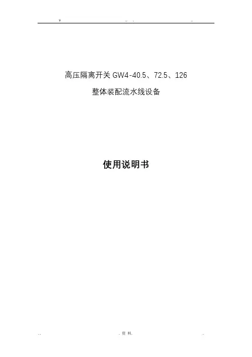流水线使用说明书