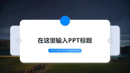 通用高大上鲜艳时尚立体动态小清新个人简历ppt模板