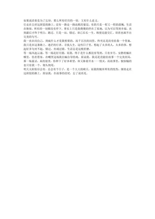 惟愿世间安好,岁月无殇