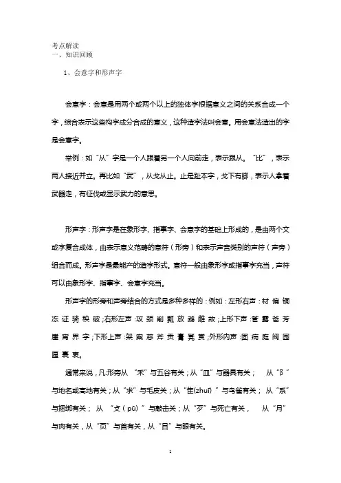 文言实词推断六法