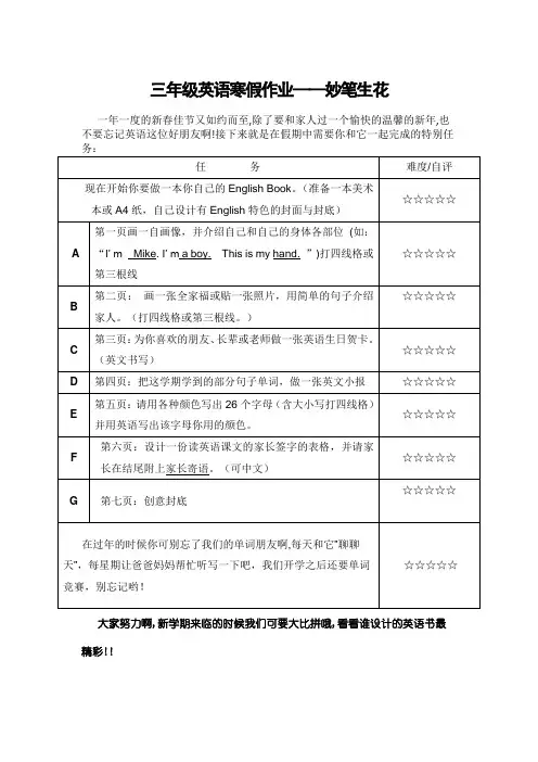 三年级英语寒假作业