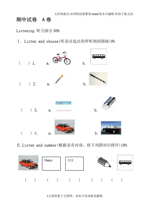 牛津小学英语1B期中试卷(A卷)
