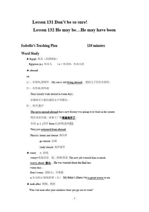 新概念英语教案_第一册_lesson 131-132