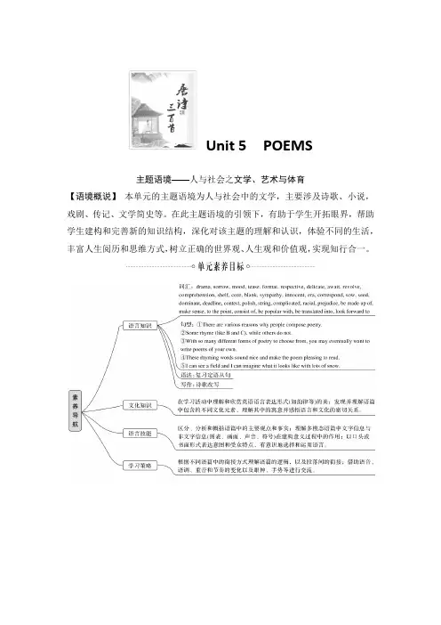 英语精品 人教选择性必修三 Unit 5  Reading and Thinking(1)