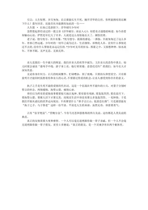 时光散文随笔