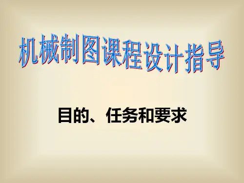 减速器装配图作图步骤