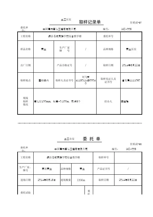 第7层土工压实