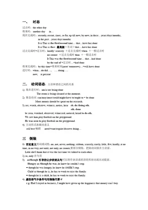 A级语法