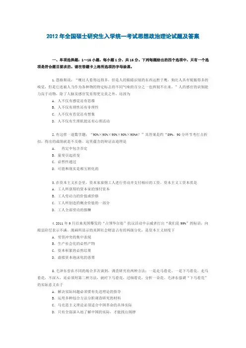 政治理论试题及答案