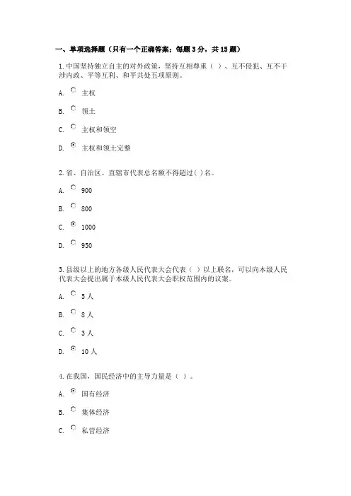 法律知识竞赛