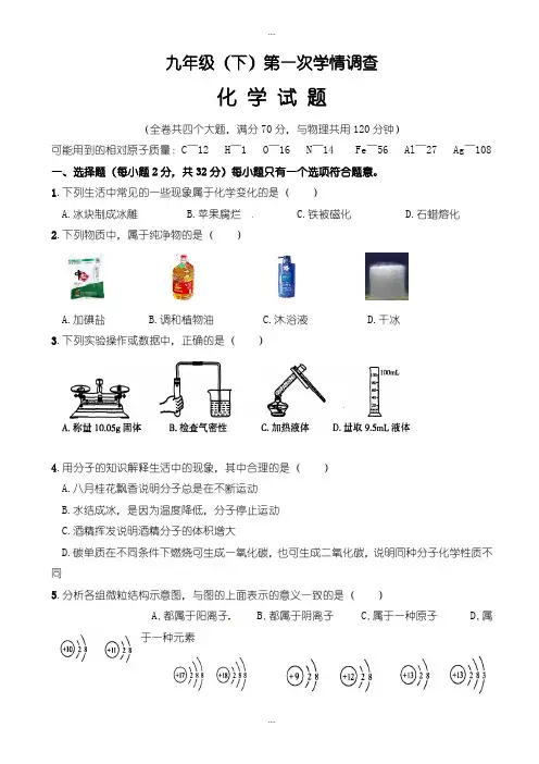 精选重庆市中考化学模拟试题(有详细答案)