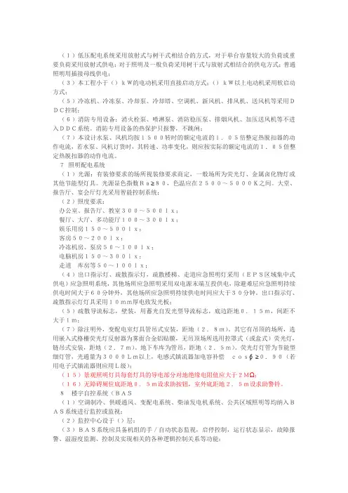 强电设计说明