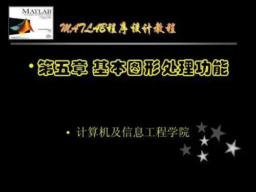 matble第5章