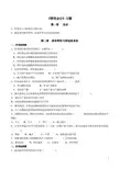 管理会计习题