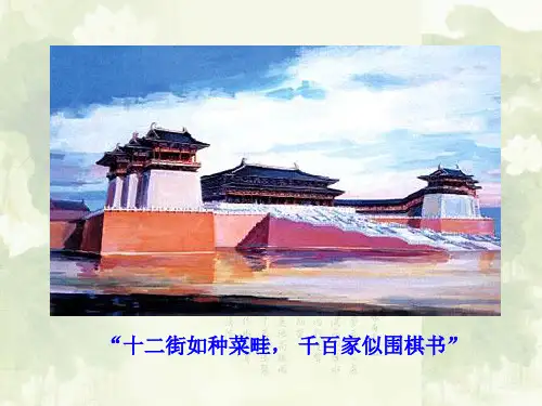 唐太宗ppt-(2)