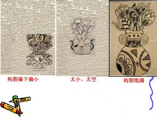 学构图