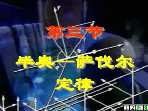 3毕萨定律