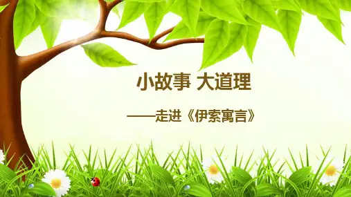 人教版(部编)三年级下册语文：快乐读书吧