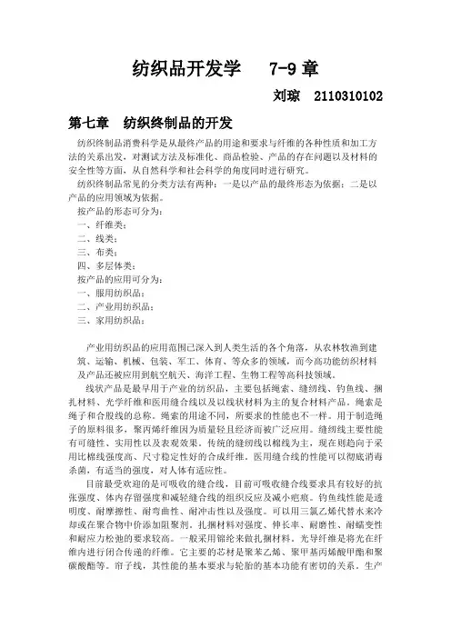 7~9章