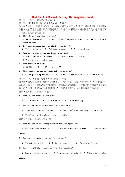 2017_2018学年高中英语Module4ASocialSurvey_MyNeighbourhood测试题3外研版必修1