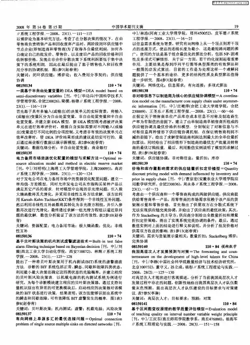 模糊数学 2