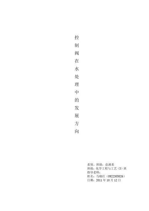 化工仪表及自动化论文