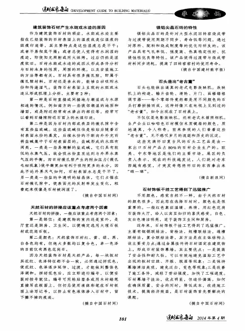 镁铝尖晶石砖的特性