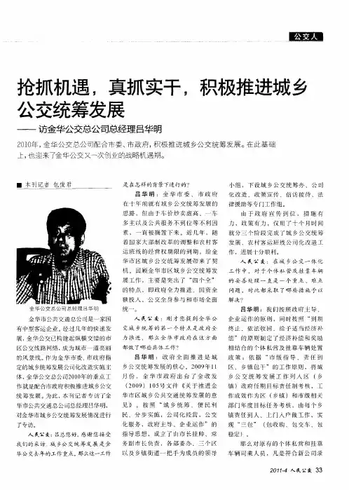 抢抓机遇