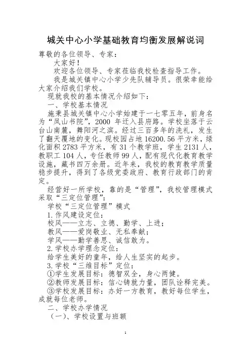 基本均衡解说词