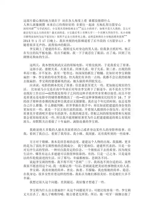 万箭穿心影评