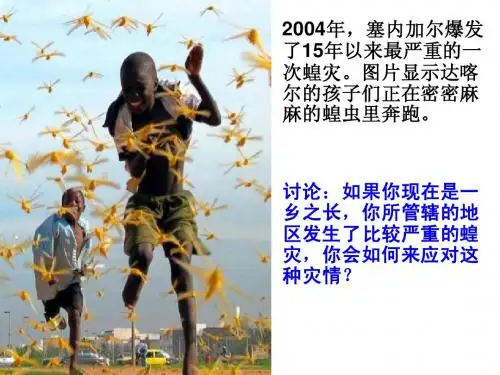 梦溪笔谈之以虫治虫